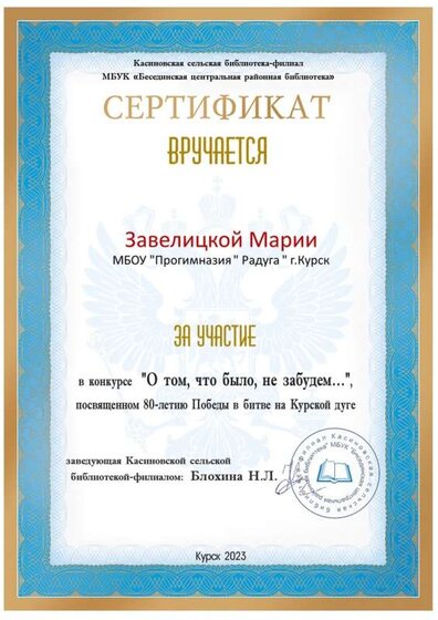 завелицкая.jpg