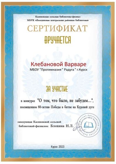 клебанова.jpg