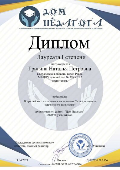 Дом Педагога апрель 21.pdf.jpeg