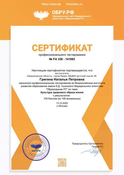 Обру РФ дек 20.pdf.jpeg