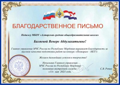 пожар благоданость БВА.pdf.jpeg