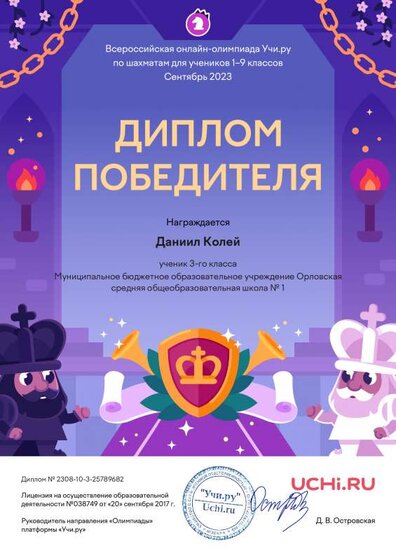 Diplom_Daniil_Koley_.pdf.jpeg