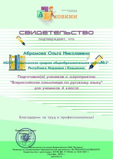 Абрамова О.Ню.jpg