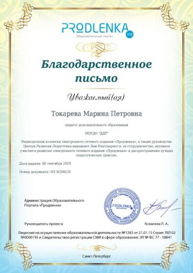 развитие сетевого издания.jpg