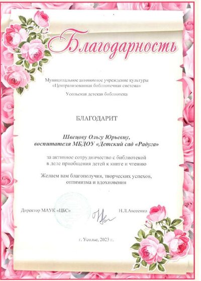 Благ ОТ библ.pdf.jpeg