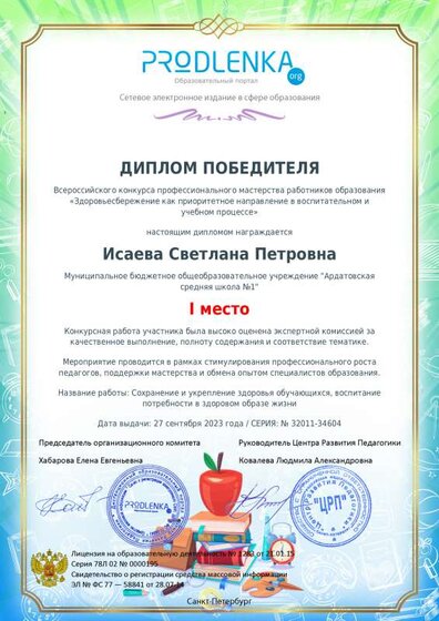 winner_diploma.pdf.jpeg