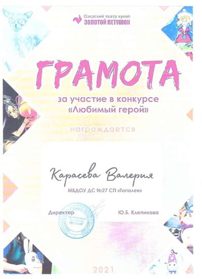 Скан_20230928 (2).jpg