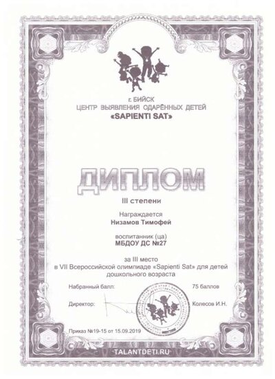 Скан_20230928 (3).jpg