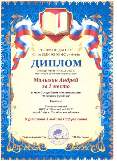 Скан_20230928 (4).jpg