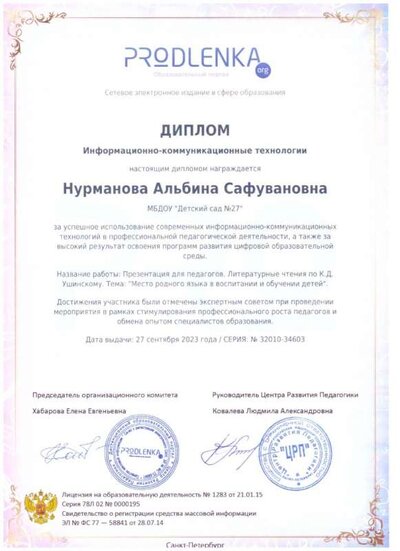 Скан_20230928 (7).jpg