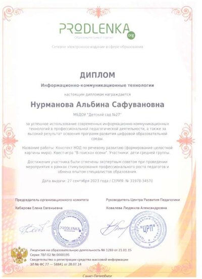 Скан_20230928 (9).jpg