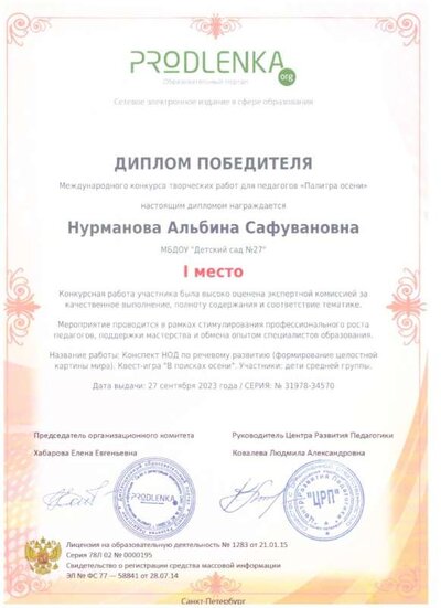 Скан_20230928 (8).jpg