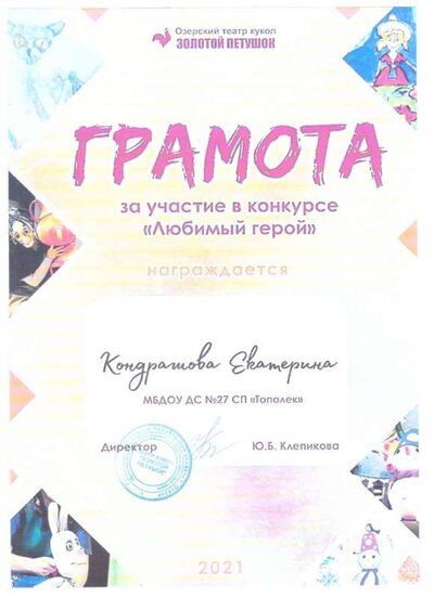 Скан_20230928.jpg