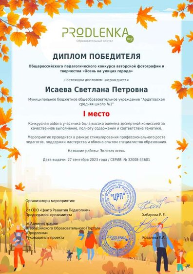 winner_diploma.pdf.jpeg