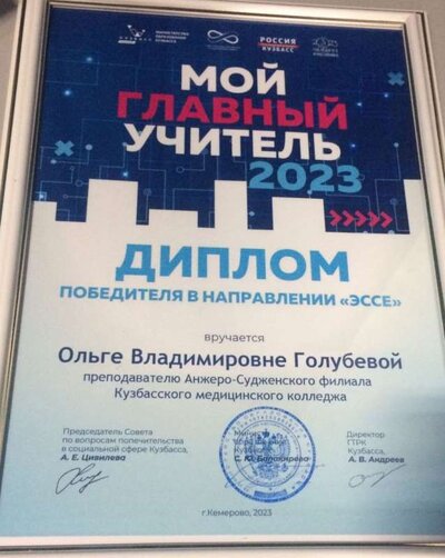 диплом.jpg
