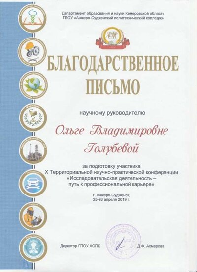 письмо.jpg