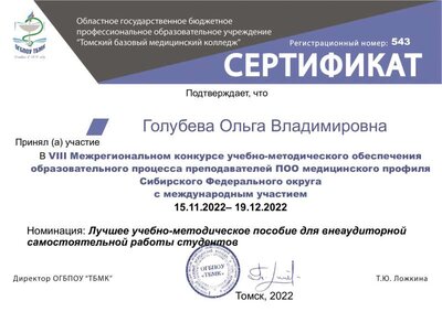 Сертификат_СРС-15 (1).pdf.jpeg