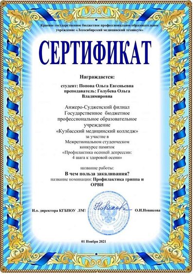 Попова, Голубева.pdf.jpeg