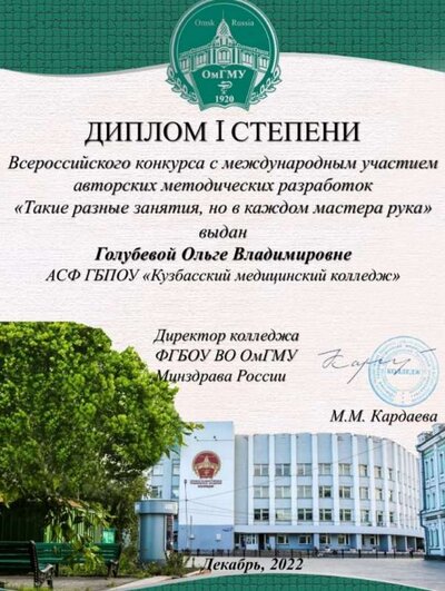 диплом 1 ст..jpg