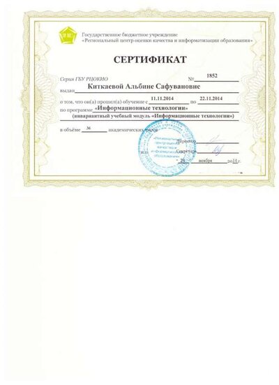 Скан_20231001 (8).jpg