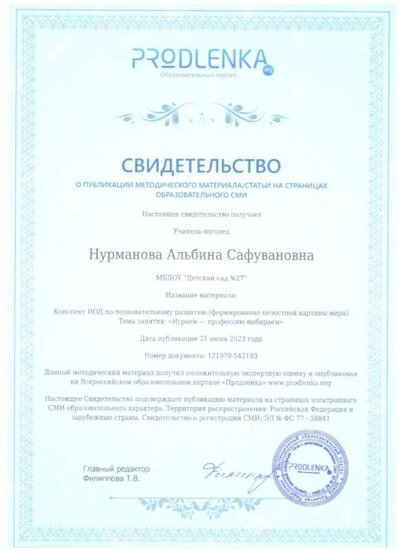 Скан_20231001 (12).jpg