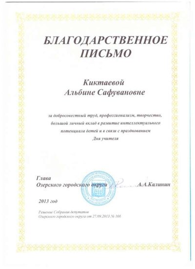 Скан_20231001 (19).jpg