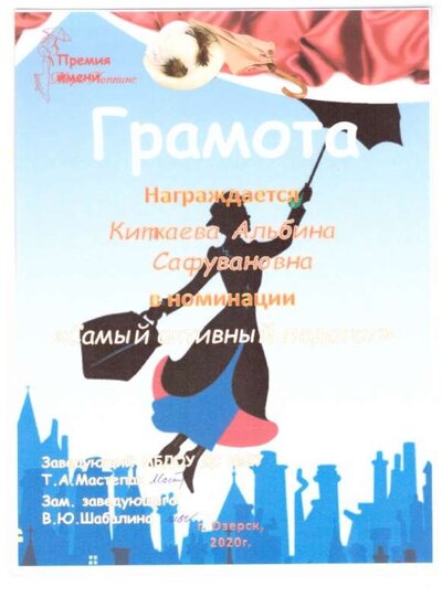 Скан_20231001 (20).jpg