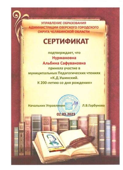 Скан_20231001 (29).jpg