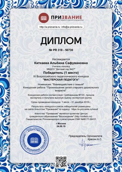 diplom_50730.pdf.jpeg