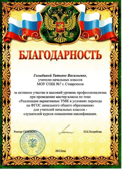 СКИПКРО .jpg