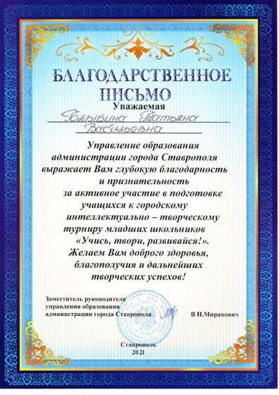 Миранович.jpg