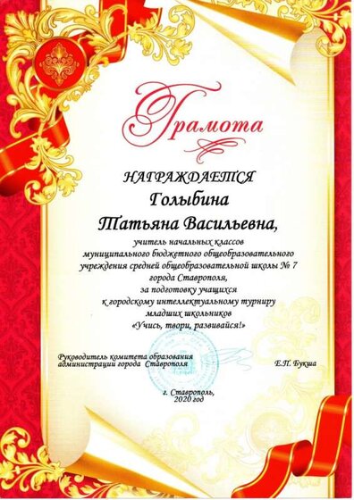 Учись. твори.jpg