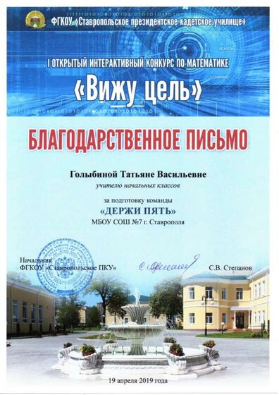 Благ. Держи 5.jpg