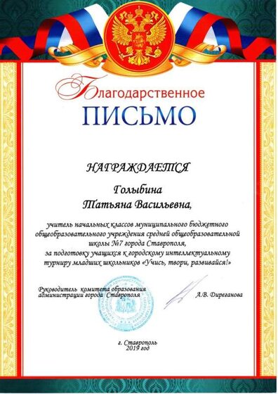 Благод.турнир 2019.jpg