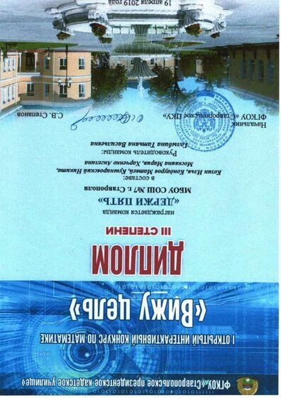 Команд. Держи 5.jpg