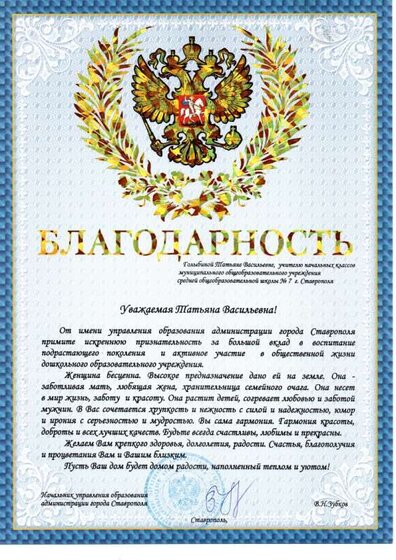 Благод. администр.jpg