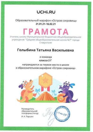 Учи Ру 2 кл.jpg