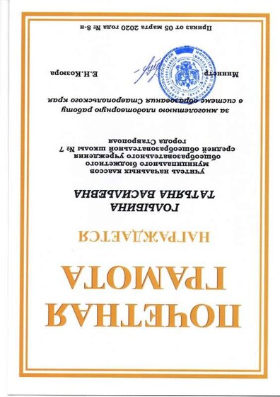 Благод Министерство.jpg