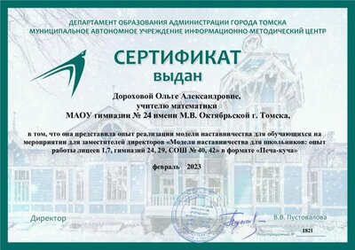 Дорохова О.pdf.jpeg