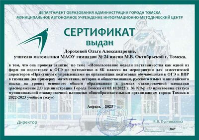 Дорохова ОА 2.pdf.jpeg
