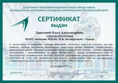Дорохова.pdf.jpeg