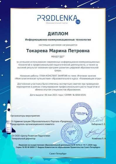 икт технологии продленка.pdf.jpeg