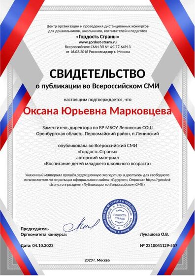 diplom-2310041129-557.pdf.jpeg