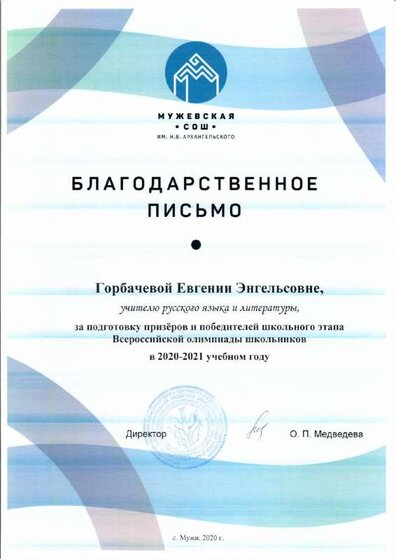 благод. за призеры 2021 (2).pdf.jpeg