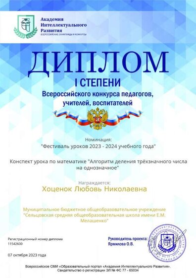Диплом 1 степени.jpg