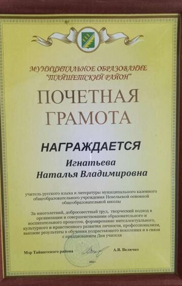 Грамота.jpg