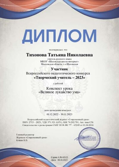 diplom.png