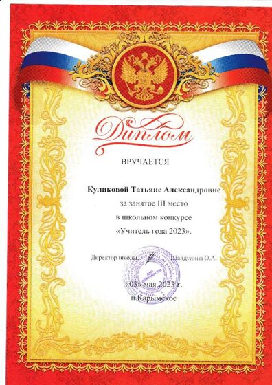 Диплом.pdf.jpeg