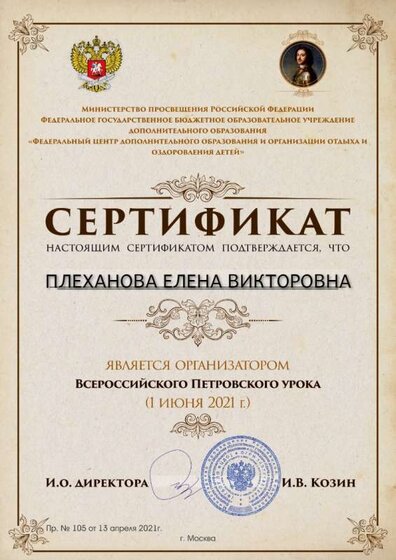 сертификат_page-0002.jpg