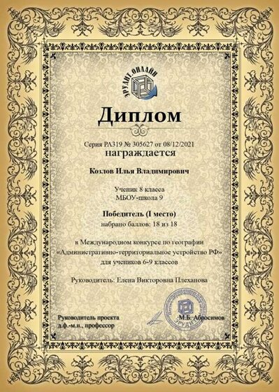 diplom.jfif